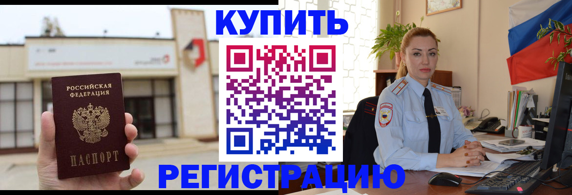 прописка иностранных граждан в Семёнове