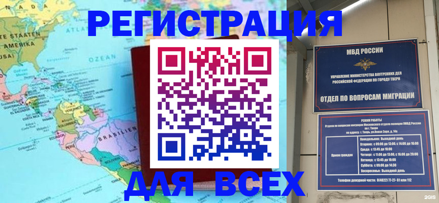 прописка 2025 в Семёнове