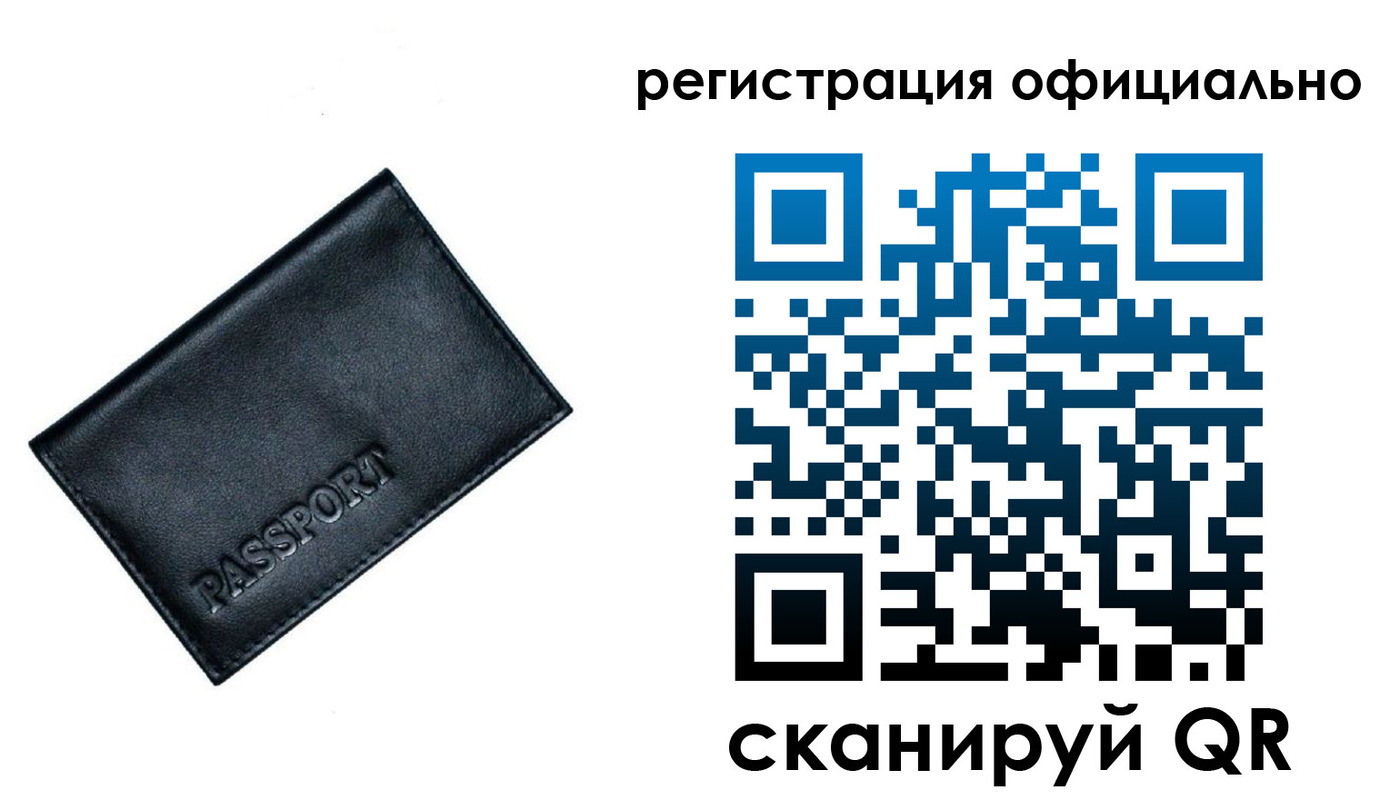 временная регистрация 2025 в Семёнове