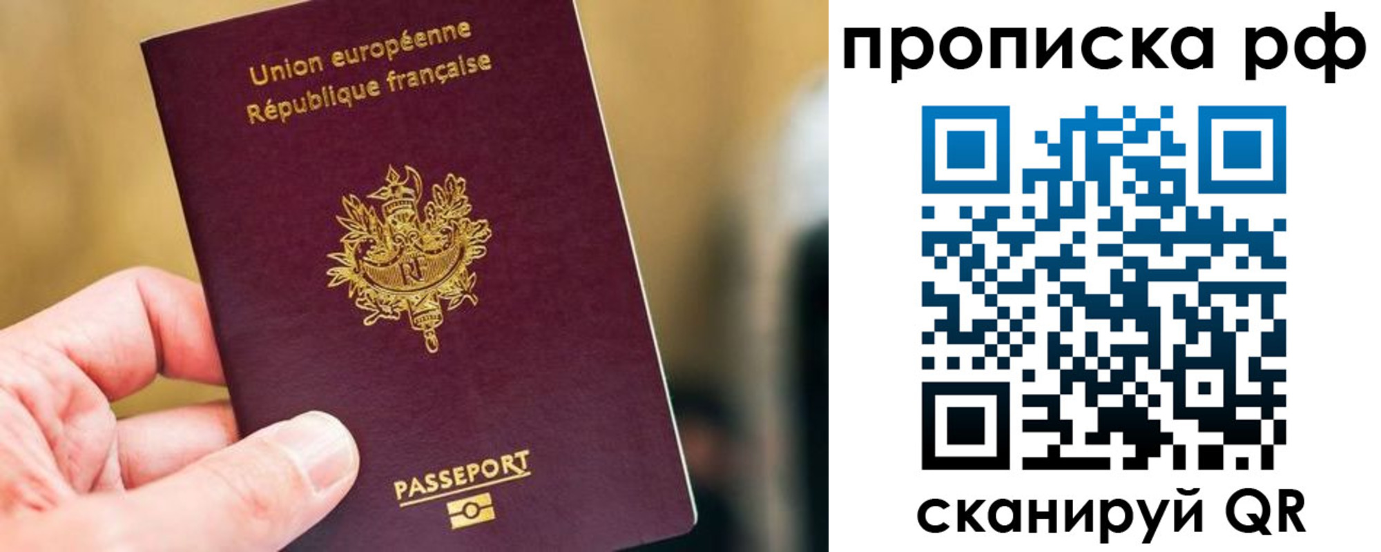 прописка ребенка в Семёнове