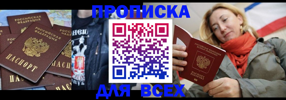 где прописаться в Семёнове