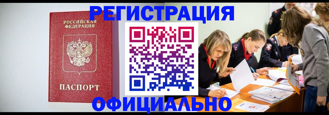 прописка от собственника в Семёнове