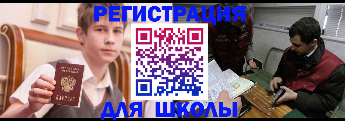 прописка штамп в Семёнове