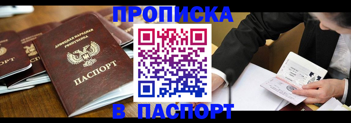 временная регистрация в квартире в Семёнове