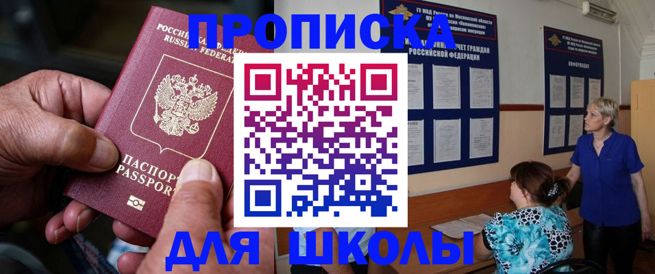 временная регистрация законно в Семёнове