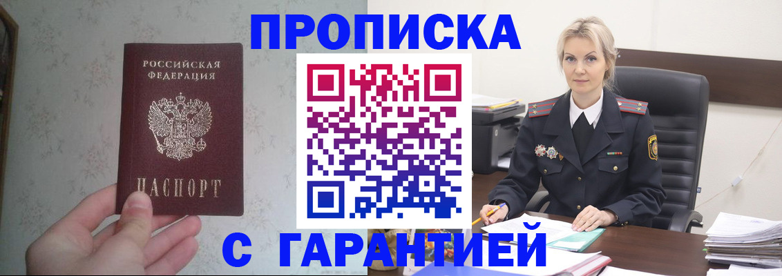 где прописаться в Семёнове