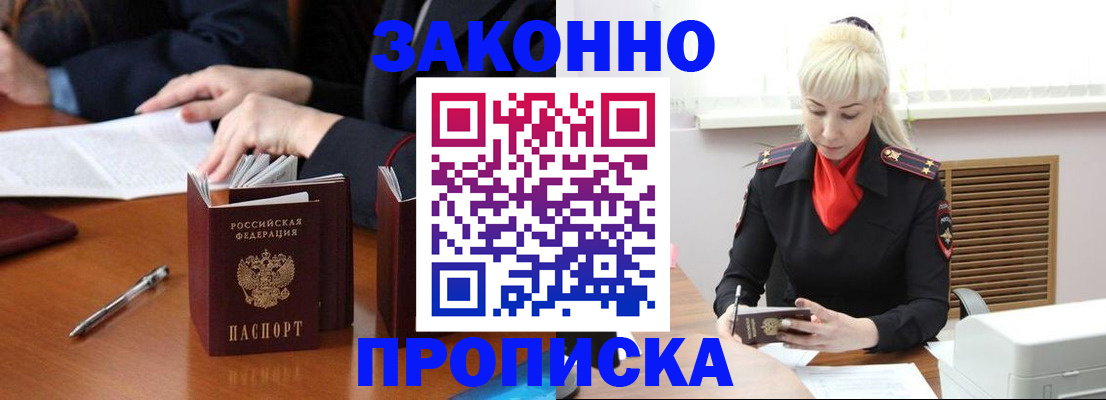 найти адрес прописки в Семёнове