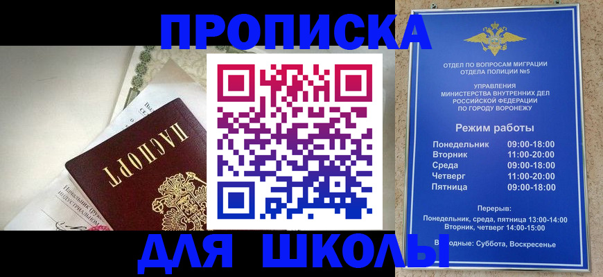 прописка для работы в Семёнове