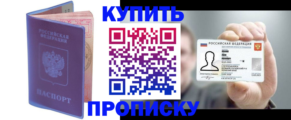 временная регистрация адрес в Семёнове